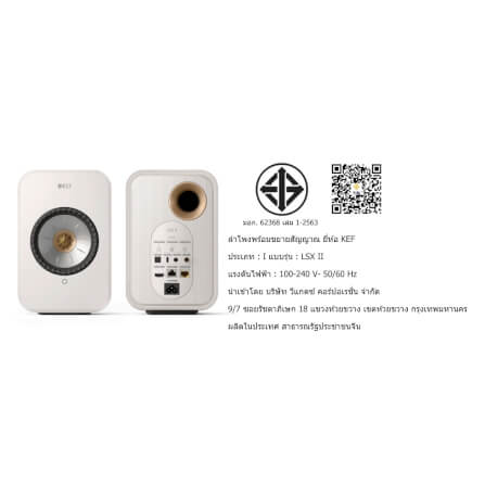 ลำโพง KEF : LS-X II (COTTON WHITE)_5